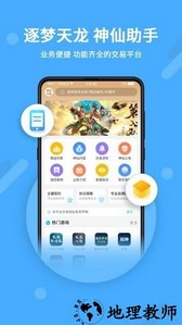 神仙交易平台手机版(神仙代售) v1.5.5 安卓版 0