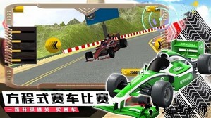 模拟极速赛车手机版 v1.0 安卓版 3