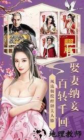 大唐升官路亲王版 v1.0 安卓版 2