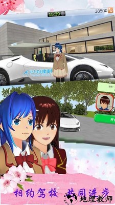 樱花校园公寓最新版 v1.1 安卓版 3