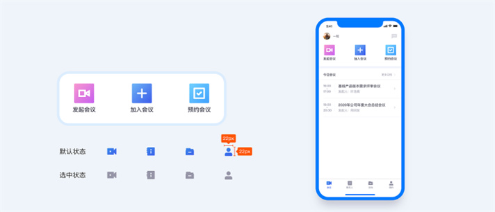 视频开会软件有哪些_视频开会软件合集