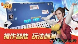 大眼双扣 v6.41 安卓版 2