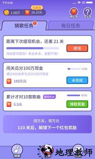 最爱猜歌最新版 v1.0.8.4 安卓版 1