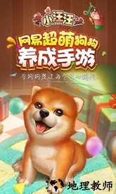 小汪汪小米版 v15.0 安卓版 2