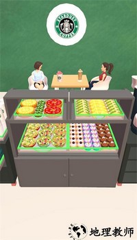 咖啡店组织者手游 v1.5.1.0 安卓版 1