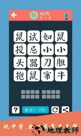 成语飞花令手游 2.3 安卓版 0