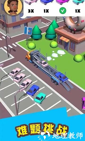 汽车运输车手机版 v1.0.0 安卓版 1