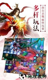 仙圣奇缘百度版 v1.0 安卓版 1