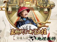 一品官老爷满v变态版 v2.2.30554 安卓版 0