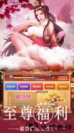 大话诛仙双修决手游 v1.0 安卓版 0