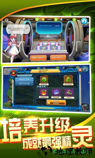 战斗吧精灵最新版 v1.6.0 安卓最新版 2