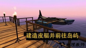 木筏大作战汉化版手游 v1.0.1 安卓版 0
