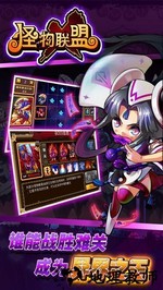 怪物x联盟百度版 v1.0 安卓版 2