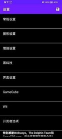 紫海豚模拟器mmjr版(Dolphin |MMJR|) v11457 中文版 0