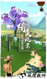 边境之旅华为版平台 v3.0.9 安卓版 0