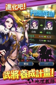 少女三国志虫虫版 v1.0.3 安卓版 2