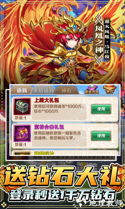 斗罗大陆神界传说图片 5