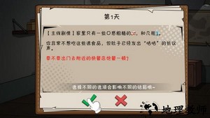 避难所末日求生游戏 v1.0 安卓版 0