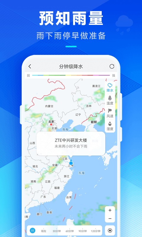 希望天气预报 v2.10.00 安卓版 3