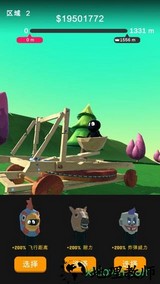 肚皮弹射手游 v1.3 安卓最新版 1