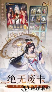 九州群将录官方版 v1.0.3 安卓版 2