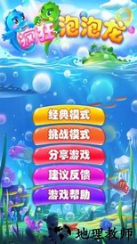 疯狂泡泡龙红包版 v13.0.7 安卓版 1