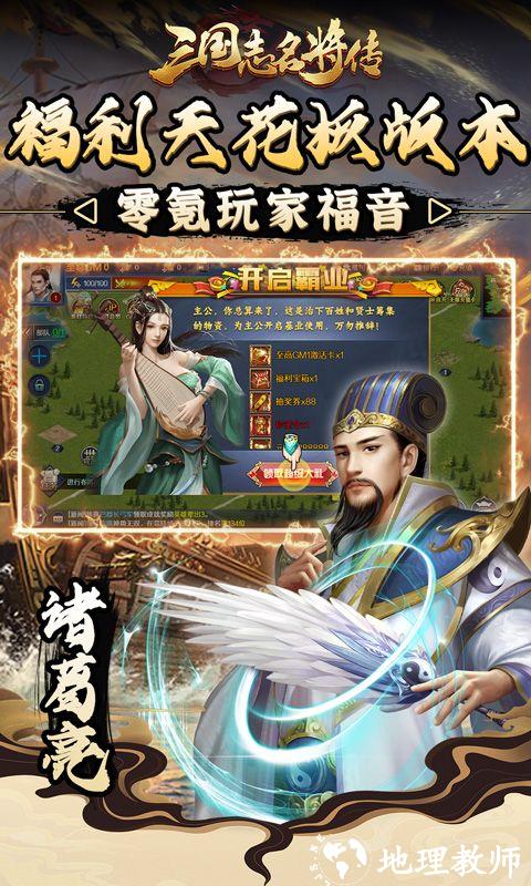 三国志名将传图片 3