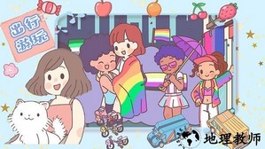 时光小镇女友家手机版 v1.0 安卓版 3