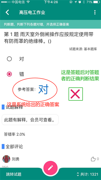 云习网软件 v2.0.233 安卓版 2