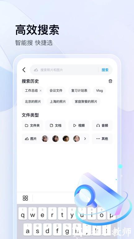 百度云网盘最新版 v11.59.5 安卓版 3