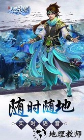 仙灵剑九游渠道服 v1.0.2 安卓版 1