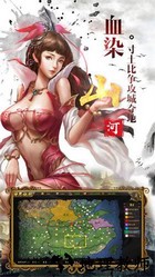 统帅三国手游 v1.3.209 安卓版 0