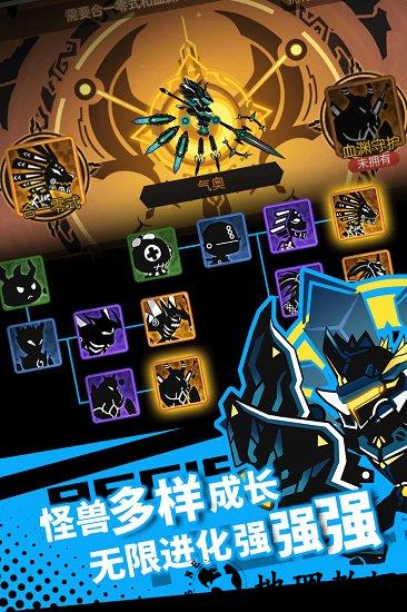 超进化物语变态版 v1.1.18 安卓版 0