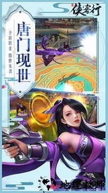 侠客行九游客户端 v2.3.0 安卓版 2