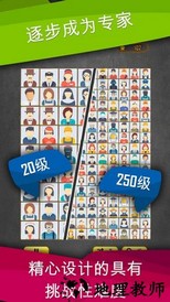 配对拼图最新版 v2.8.4 安卓版 0