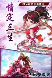 伏魔情缘小米版 v1.0.0 安卓版 3
