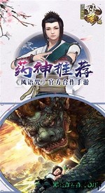 画江湖盟主华为手机版 v1.4.191969 安卓版 1