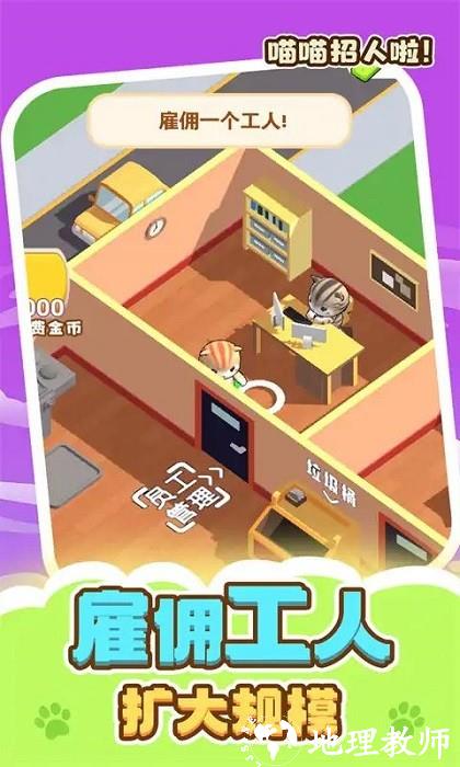 经营汉堡店游戏 v1.0 安卓版 3