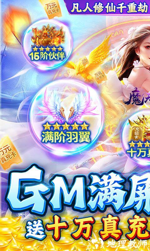 魔天记3D图片 1