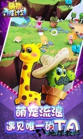 萌物世界手游 v1.0.0 安卓版 1