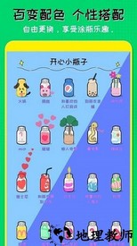 心动小瓶子女生版 v1.0.1 安卓版 2