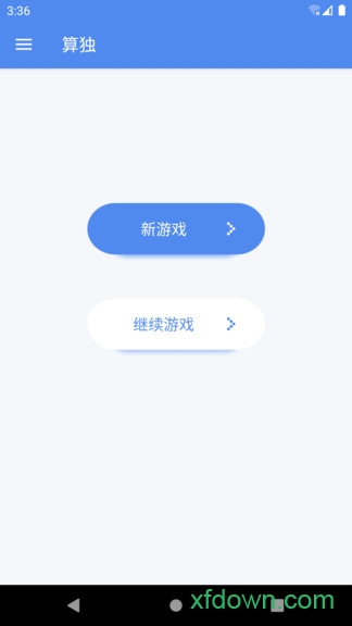 算独 v6.2.3 安卓版 1