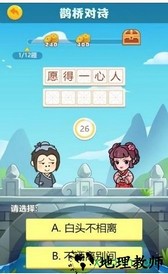 成语大智慧红包版 v3.8.8 安卓版 2