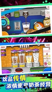 模拟调酒大师手机版 v1.0.5 安卓版 2