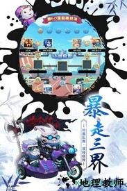 作妖记魅族版本 v6.0.1 安卓版 2