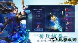 古剑封魔录ol v2.38 安卓版 2