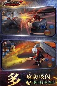 格斗王者游戏 v4.0.1 安卓版 3