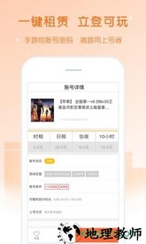 租号塔 v1.2.8 安卓版 0