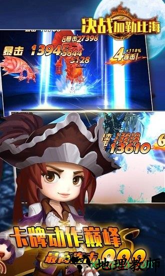决战加勒比海中文版 v1.0.0.3 安卓版 2