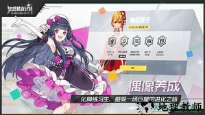 梦想养成计划游戏 v1.0.0 安卓版 1